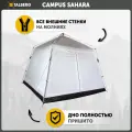 Шатер кемпинговый Campus S Sahara, Talberg