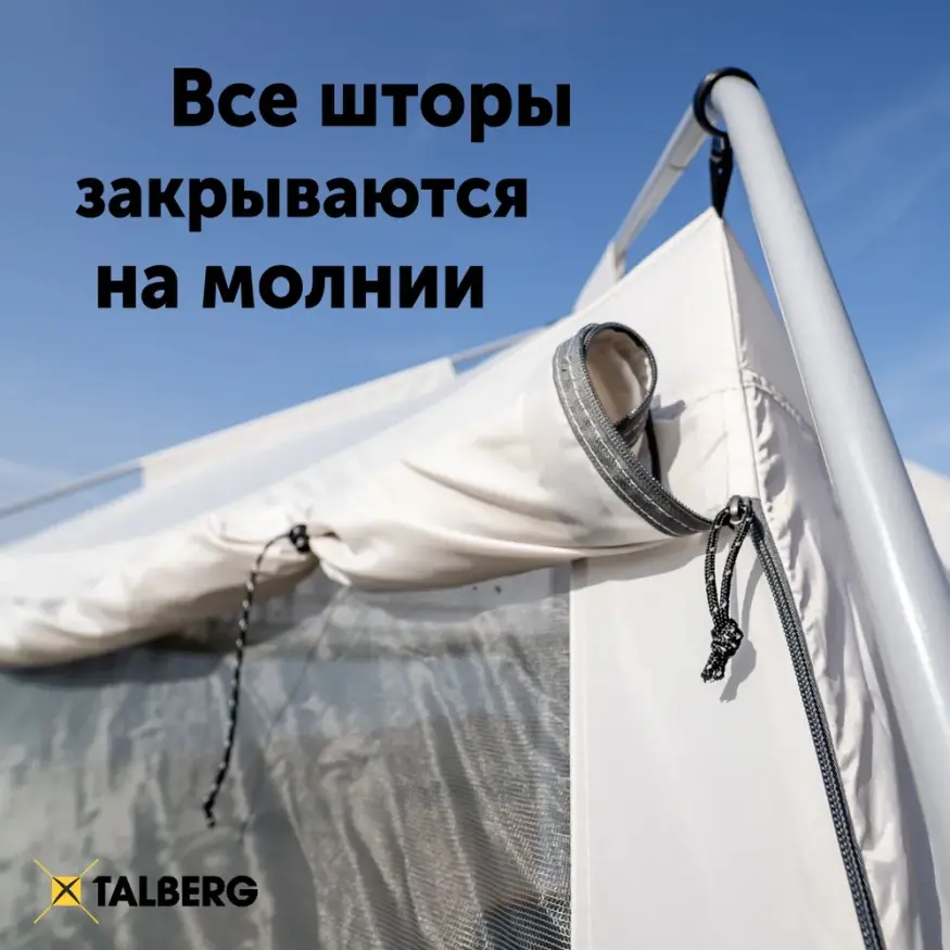 Шатер кемпинговый Campus S Sahara, Talberg