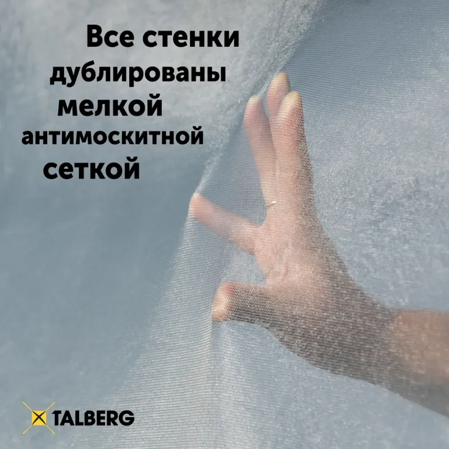 Шатер кемпинговый Campus S Sahara, Talberg