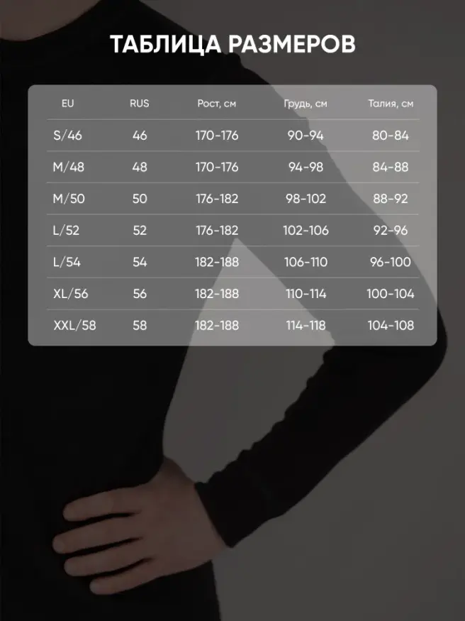 Термобелье Sport до -20°С, комплект, Следопыт