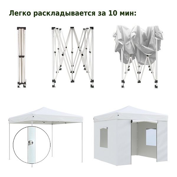 Тент-шатер быстросборный Helex 4330 3x3х3м (раскладывается гармошкой)