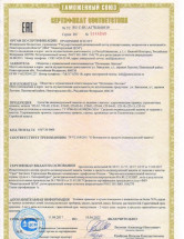 Страховочная и удерживающая привязь СП-04 (аналог ST5, ППЛ-34)